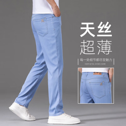 
Lilang Ice Silk Jeans Men's Summer Thin Men's Pants Tennis Light Blue Straight 2025 New Casual Pants 9767 Light Blue + 8852 Light Blue Special Offer 2 pieces 28