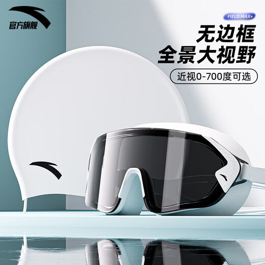 ANTA large-frame swimming goggles for men and women, anti-fog and waterproof swimming goggles, adult flat swimming goggles and swimming cap set, black and white + white swimming cap