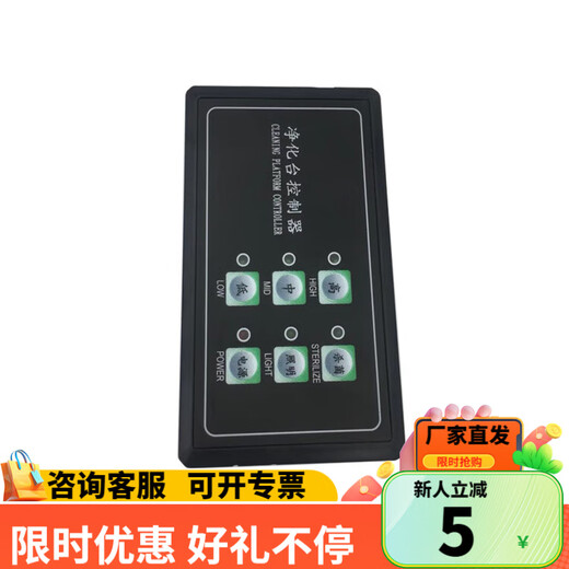 Clean bench controller, clean bench, fan speed controller, air volume controller, horizontal controller