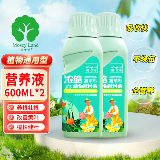 Manlife plant nutrient solution 600ml*2 universal green plant green dill flowers hydroponic flowers potted flower fertilizer bird of paradise