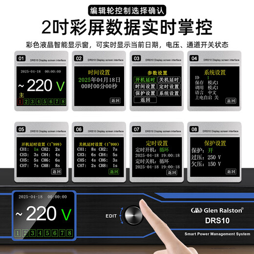 Glenston professional D8 10-way power supply sequencer with filter engineering RS232 serial port cascade network remote central control independent sequence switch controller conference stage broadcast conference D8 (8-way power switch sequencer with filter)