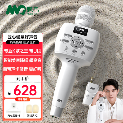 Meiniao microphone and audio integrated sound card microphone smart screen audio microphone Home ktv audio set karaoke Wireless singing and recording live broadcast home outdoor karaoke 36W classic live version Classic MAX has U segment (recommended for live broadcast) Professional singer recommended sound quality sound effects