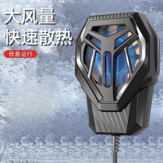 手机散热器半导体降温神器制冷背夹式苹果安卓黑鲨通用手游散热器背夹制冷风冷降温电竞游戏直播 高速疾風颶【S10散热器】插电款带线