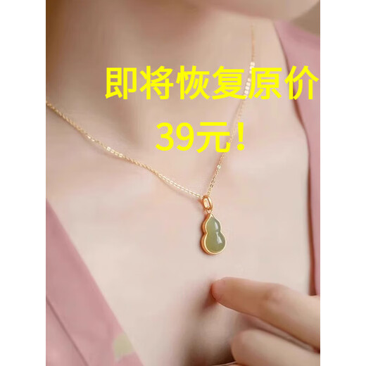 Fat Donglai's same style Hetian jade pendant, outlet discount, 18k color XL171 green gourd necklace