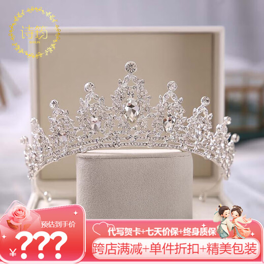 Shijun (SHIJUN) Light Luxury Princess Crown Adult Ceremony Chinese Style Headwear Internet Celebrity Wedding Crown Girls 18th Birthday Birthday Bride King HG-04 Crown