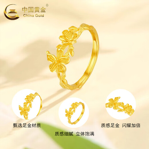 China Gold (CHINA GOLD) gold butterfly ring for women, golden butterfly love flower live mouth ring, Valentine's Day birthday gift for girlfriend and wife, butterfly love flower ring, about 2.95g