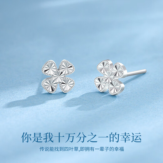 China Gold (CHINA GOLD) platinum earrings for women platinum earrings four-leaf clover earrings birthday gift for girlfriend and wife wedding anniversary practical gift platinum sparkling four-leaf clover earrings