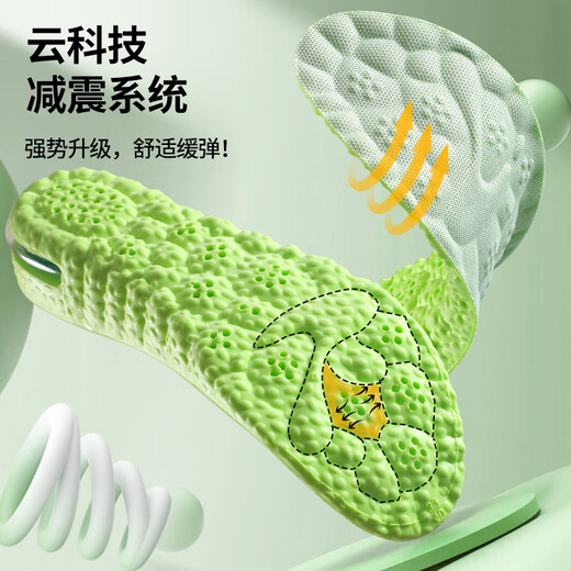 MINISO Air Cushion Shock Absorbing Heightening Insole Men's Invisible Heightening Pad Women's Mugwort Deodorant Breathable Sweat Absorbent 1.5cm41-42