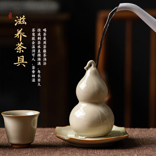 High-end Douhuang Ru Kiln small gourd tea pet ornaments can be opened into pieces to create personalized tea toys, ceramic creative tea toys, gifts, gift boxes, Ru Kiln small gourds