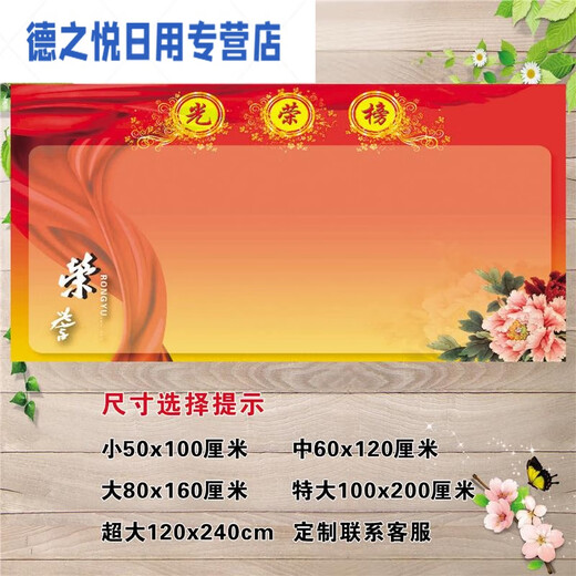 Liste d'honneur Dragon et Tiger List Sticker Sticker Student Employee List de l'école Honor Honor Honor Conception Mur Créative Band 1047 50cm * 100cm Small