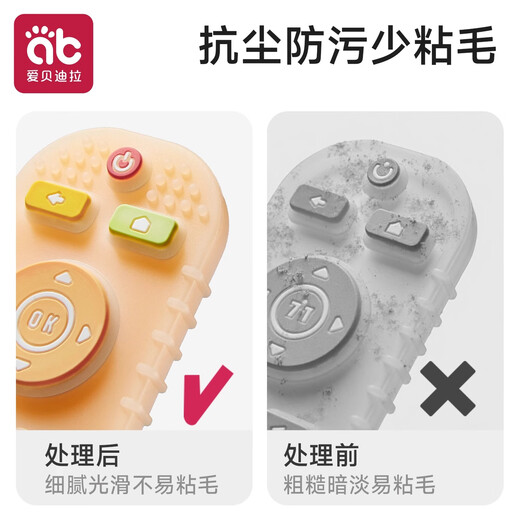 Aibedila remote control teether, baby molar stick, oral chewing gum for 4-month-old baby, silicone chewable toy, yellow bear - free storage box, full silicone chewable toy