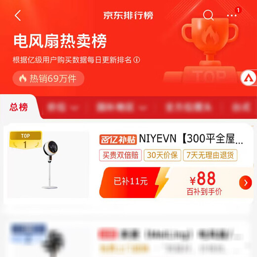 NIYEVN300 Large Area Circulation Cooling丨Air Conditioning Fan Refrigeration Electric Fan Silent Bedroom Super Silent Level 1 Energy Efficiency Household Floor Fan Air Circulation Fan DC Frequency Converter Flagship Model - Intelligent Remote Control - Villa Level Circulation Speed Down - Cool the Whole House in 3 Seconds