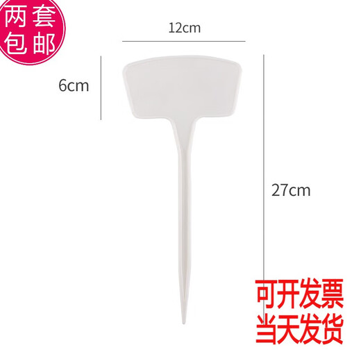 Benxinnong Plastic Large Ground Sign Gardening Label Gardening Sign Plant Indicator Ground Sign Marking Brand 27 cm long white 30 pcs