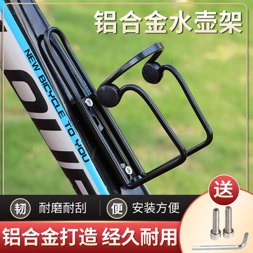 Bicycle aluminum alloy water bottle holder ultra-light water cup holder double bead mountain bike road bike quick release water bottle drink holder aluminum alloy double bead cup holder - black