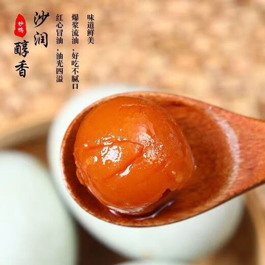 Salted duck eggs 40-60g plump red heart oily cooked duck eggs fresh supermarket whole box fresh ready-to-eat breakfast 40g salted duck eggs 6 pieces Salted duck eggs 40-60g plump red heart oily cooked duck eggs fresh supermarket whole box fresh ready-to-eat breakfast 40g salted duck eggs 6 pieces