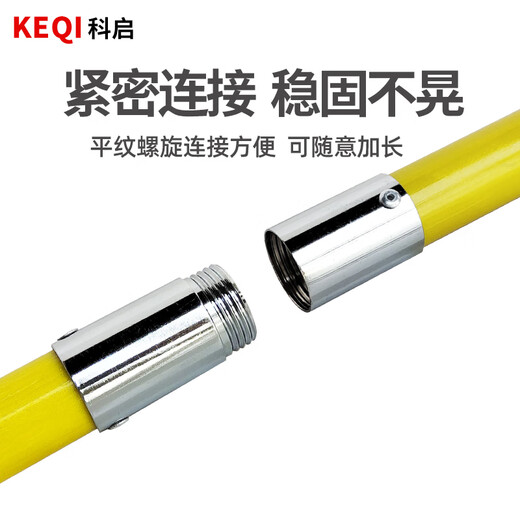 Keqi high-voltage direct buckle switch rod 10KV 3 sections 3 meters insulating rod Lingke rod insulated rod wire rod electric operating rod grounding rod
