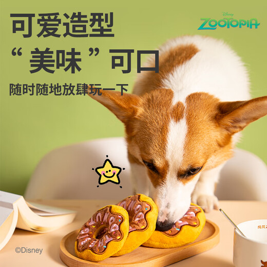 GiGwi Zootopia dog toys for puppies, teeth grinding, chewing, self-pleasure, boredom relief, pet supplies for small and medium-sized dogs