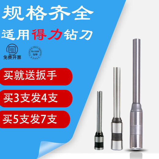 Vinoa Deli 3846 hollow drill bit 3888/3876A/14601/3821 voucher binding machine drill bit accessories 3876/33669 drill bit (original steel)