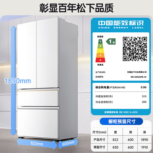 Panasonic's new subsidy White Moonlight 2.0 French-style multi-door refrigerator 515 liters household 60cm ultra-thin zero-embedded automatic ice making first-level energy efficiency NR-ED52APB-W White Moonlight 2.0 | Nanoyi sterilization