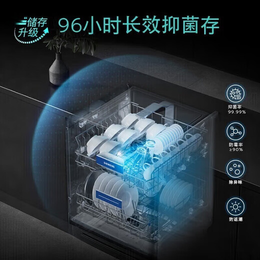 SIEMENS dishwasher household fully automatic independent built-in dual-purpose 16 sets large-capacity all-purpose cabin intelligent sterilization, disinfection and drying integrated 96 hours storage SJ23HB88MC home interconnection