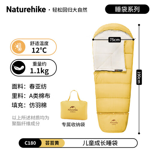 Naturehike Children's Growth Envelope Sleeping Bag School Primary School Students Lunch Break Nap Quilt for Adults Outdoor Camping Comfort Temperature 6/Brassica Yellow 1.4kg