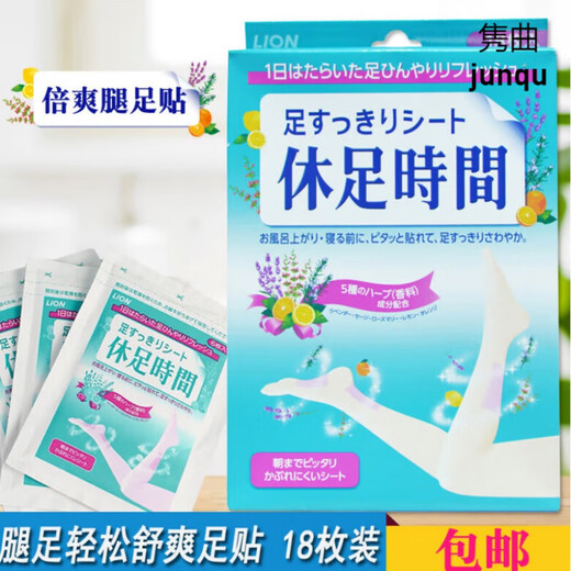 Lion King Rest Time Legs and Feet Relaxing Foot Care Foot Care Pack of 18 pieces to relieve leg fatigue, red, 12 pieces