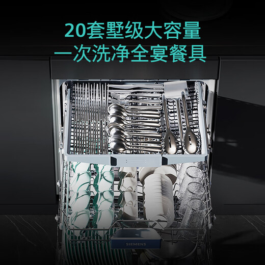 Siemens (SIEMENS) double first-level certification super water-saving and energy-saving black magic mirror 65ZPLUS 20+2 sets of all-purpose cabin crystal bud drying embedded dishwasher disinfection integrated SJ55ZS11MC