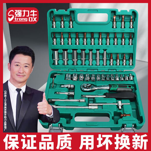 Auto repair tool set socket 53-piece set ratchet wrench car repair special tool box Xiaofei 24 teeth 151-piece set