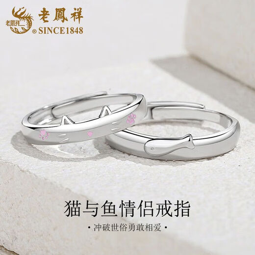 Lao Fengxiang S925 Silver Cat and Fish Couple Rings for Men and Women Couple Rings Valentine's Day Birthday Gifts for Boyfriends and Lovers S925 Silver Cat and Fish Couple Rings