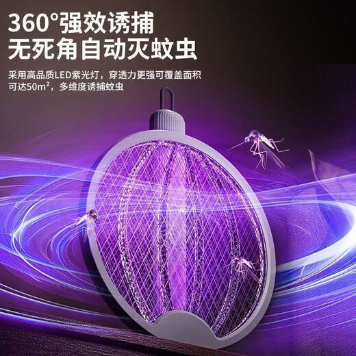 Midea's high-efficiency folding electric mosquito swatter, household handheld rechargeable mosquito killer and adsorption, three-in-one rechargeable mosquito killer lamp, lithium battery, white, large mesh surface with built-in mosquito trap lamp, three-type mosquito killer, general model 600M, foldable model, extra large mesh surface, handheld