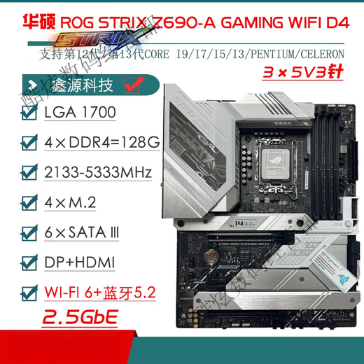 ASUS / ASUS Z690 Motherboard Z690-P / A / E / F jeu Snow Snow Z690MTUF LGA1700 Motherboard Z690-E-GAMING-WIFI (boîte de couleur)