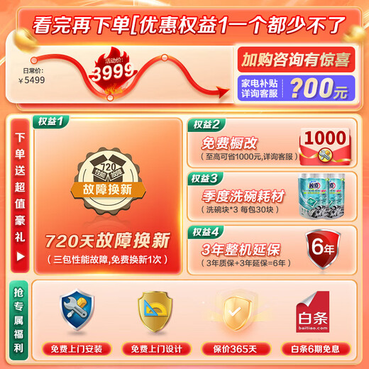 Haier dishwasher built-in household dishwasher W30Pro upgraded model 17 sets of large capacity, super first-class water efficiency, six-star disinfection, fully automatic door opening, drying, washing, disinfection and storage, large 16 sets of six-star disinfection