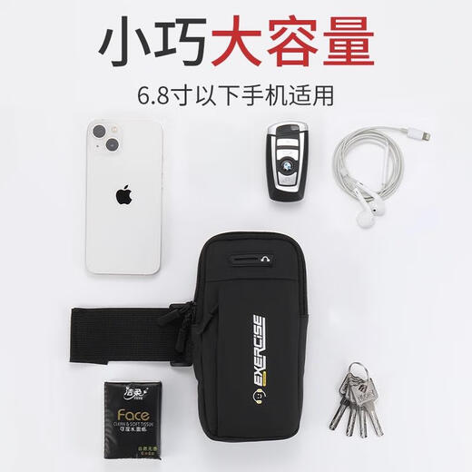 Jingyouyu German quality running mobile phone arm bag, men's and women's special arm fitness equipment, lightweight sports mobile phone arm cover, classic black, upgraded model can be worn diagonally