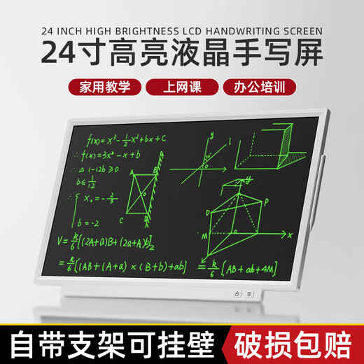 Shenyi Planche à dessin pour enfants Tableau d'écriture LCD 24 pouces Cours en ligne Enseignement Bureau Réunion Devoirs Tutorat Peinture Graffiti Tableau d'écriture Électronique Blanc Tableau noir en direct Mise à niveau de qualité 24 pouces - Blanc