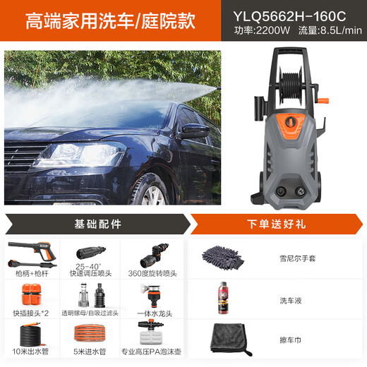 Yili car washing machine household high-pressure water gun powerful floor washing car wash water gun high-pressure household car wash high-pressure water pump 5662H