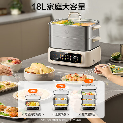 SUPOR electric steamer, household multi-functional stew and steaming integrated electric hot pot, 0-coated stainless steel steamer, electric cooking pot, 18L multi-purpose pot ZN30FC669