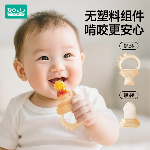 Rushan Bite Baby Fruit Eating Artifact Baby Fruit and Vegetable Bite Bag Bite Play Fruit Food Complementary Silicone Teether Nano Silver L+Chain+PPSU Mud Scraping Spoon 1 Pack No Specifications
