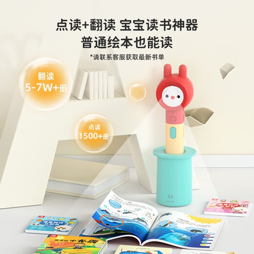 火火兔智能儿童点读笔宝宝中英文早教学习机双语幼儿学习机 早教启蒙+蒙特梭利套装 32册+32