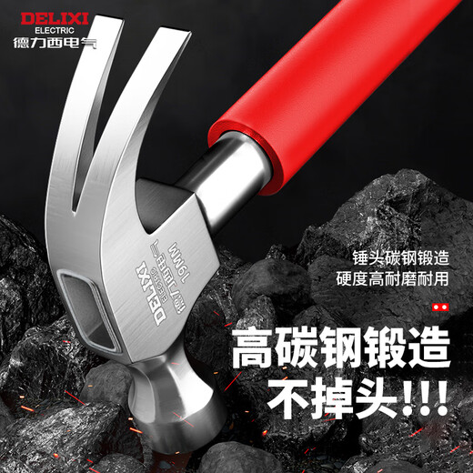 Delixi Electric claw hammer multi-purpose nail hammer anti-slip shock-absorbing hammer special hammer for air-conditioning installation multi-functional hammer electroplating anti-slip shock-absorbing-14mm sleeve