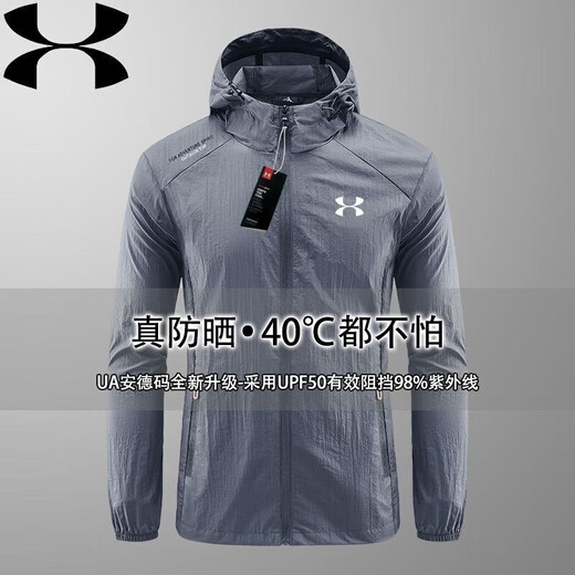 Under Armor broken code UA ice silk quick-drying sun protection clothing summer men's hooded style outdoor breathable fishing dark gray hooded style XL recommended 120-140Jin Jin equals 0.5 kg