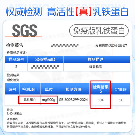 Nurio official direct sale lactoferrin modulated milk powder immune version high purity lactoferrin whey immune globulin Nurio immune version 120g*3 cans