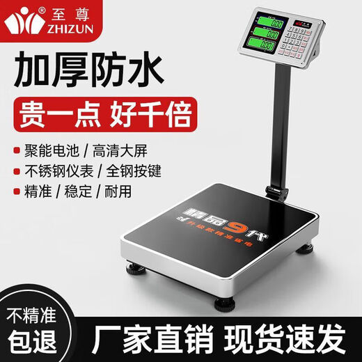 Zhizun (ZHIZUN) waterproof electronic scale, commercial scale, floor scale, business stall, floor scale, 300kg electronic scale, aquatic seafood pricing scale, fruit express scale, steel key, extra large thick section, 300kg black letter 41*51