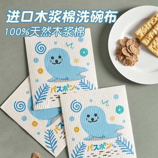 CONDOR Japanese dishcloth kitchen dishwashing cloth absorbs water and is not easy to get oily rags to wipe the table without lint housekeeping cleaning hair natural wood pulp printed rags 3 pieces