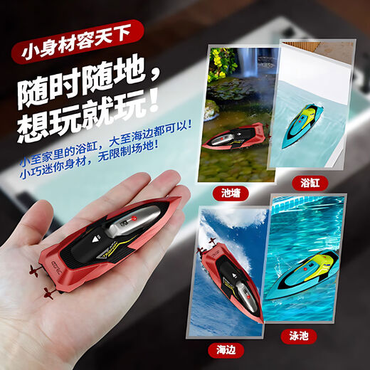 Shantou Lincun mini remote control boat toy can be launched on the water electric high-speed speedboat model boy Children's Day gift black technology boat mini tumbling speedboat dark red a set of hull rechargeable battery USB data cable remote