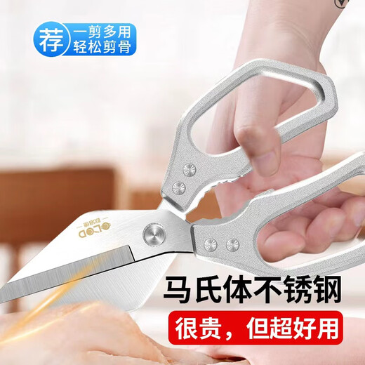 Orode neues Produkt Küchenschere Haushalt Edelstahl leistungsstarke Hühnerknochenschere multifunktionale Lebensmittelgrill Spezialschere