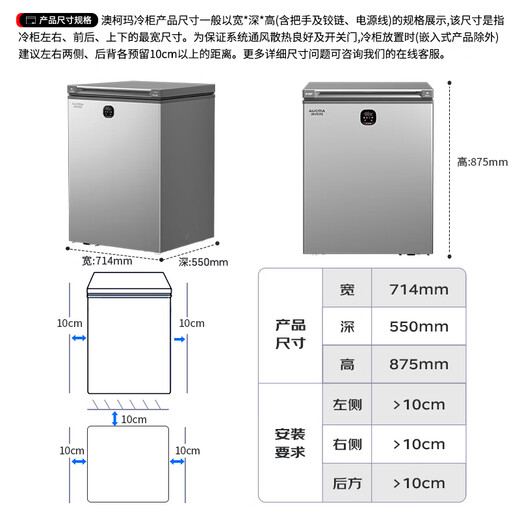 AUCMA Smart Eye Series 120-liter single-temperature air-cooled frost-free small freezer household refrigerator horizontal refrigerator freezer first-level energy efficiency BC/BD-120WSD trade-in