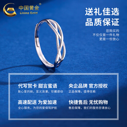 China Gold (CHINA GOLD) PT950 platinum blue silk ring for men and women platinum couple ring Valentine's Day birthday gift for girlfriend and wife Platinum blue silk ring - women's model about 1.9g