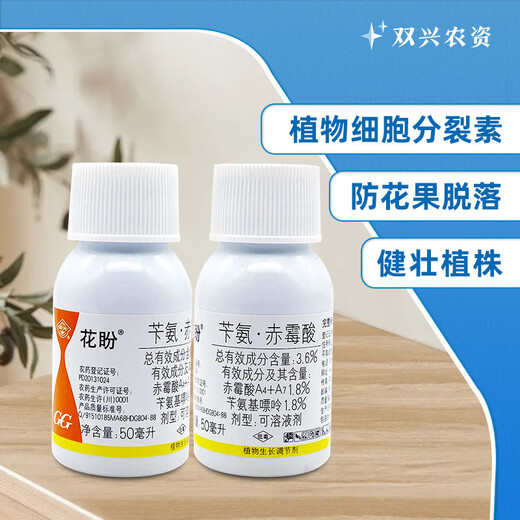 Guoguang Huapan plant growth regulator potato winter jujube 3.6% benzylaminopurine gibberellic acid soluble plum 50ml
