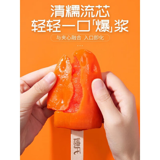 Dehua 20 pieces Dehua One Bunch Grape Ice Cream 75g Internet celebrity One Acre of Melon Field Ice Cream Youhao Persimmon Slush 950g One Acre of Melon Field 10 pieces
