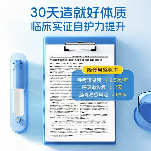 樂道（NOTO）儿童免疫球蛋白咀嚼片牛初乳增强抵抗力原装进口 60片/盒